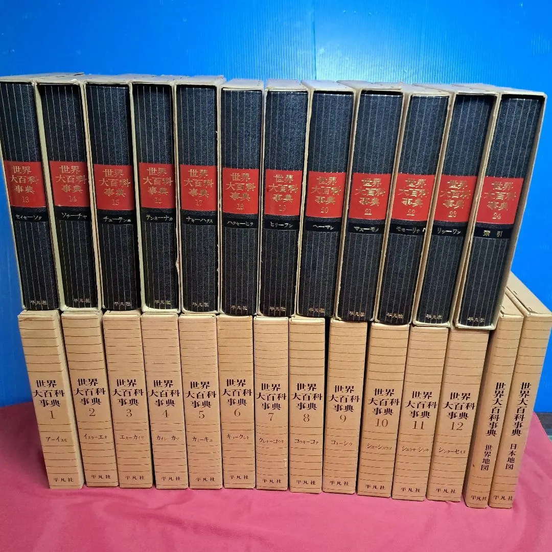 2026年最新】平凡社 世界大百科事典 全巻の人気アイテム - メルカリ