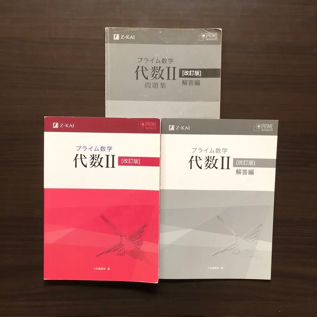 2026年最新】プライム数学 代数の人気アイテム - メルカリ