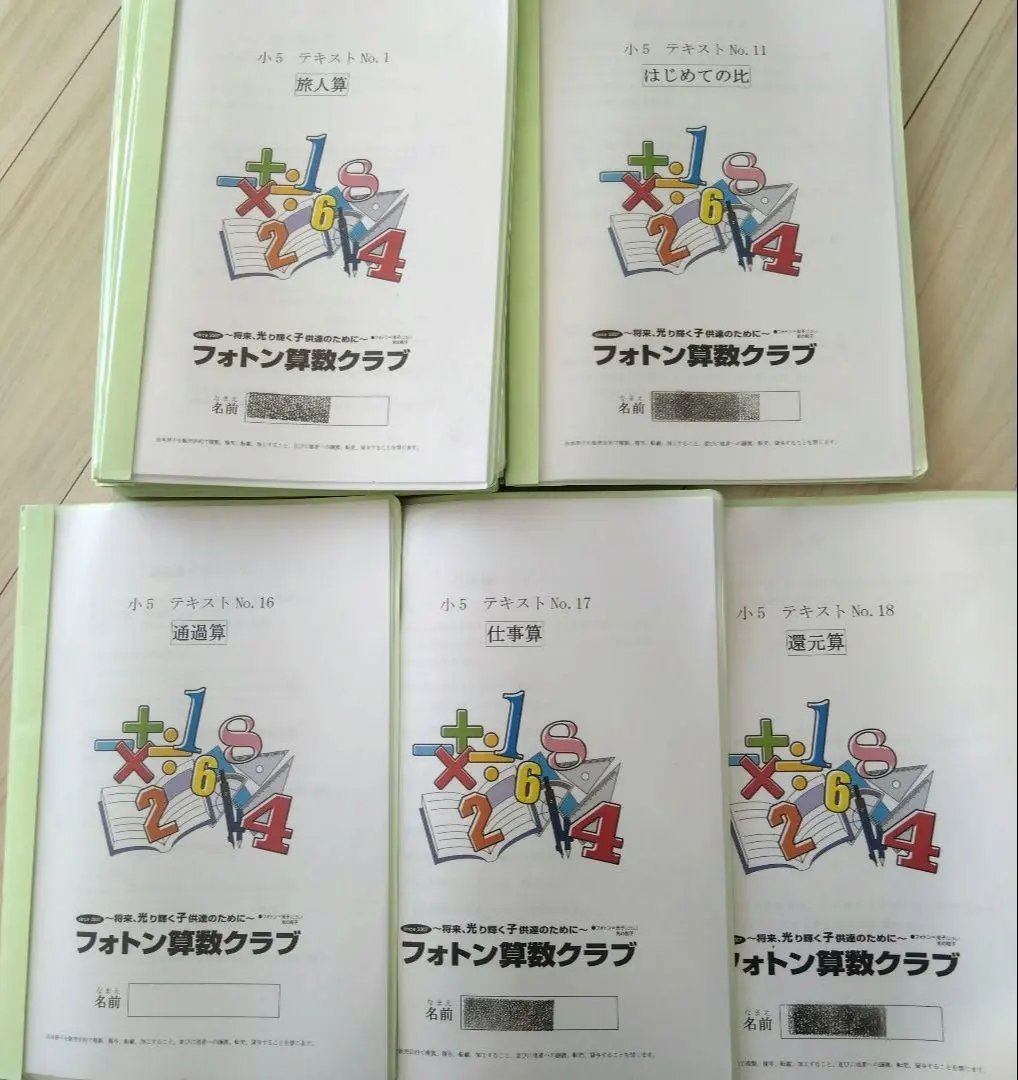 2026年最新】フォトン算数クラブ 小3 テキストの人気アイテム - メルカリ