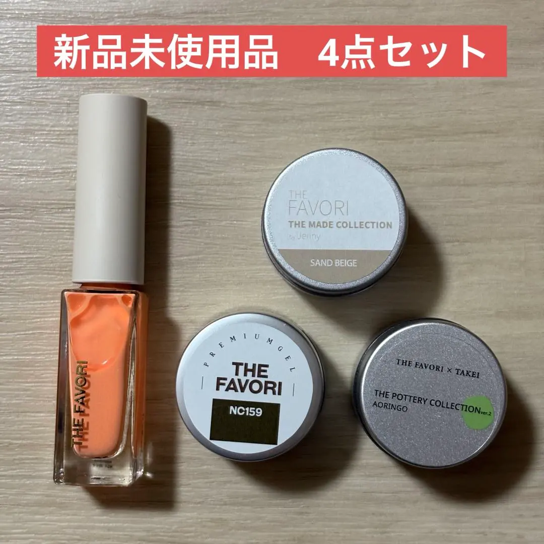 2026年最新】FAVORI ネイルの人気アイテム - メルカリ