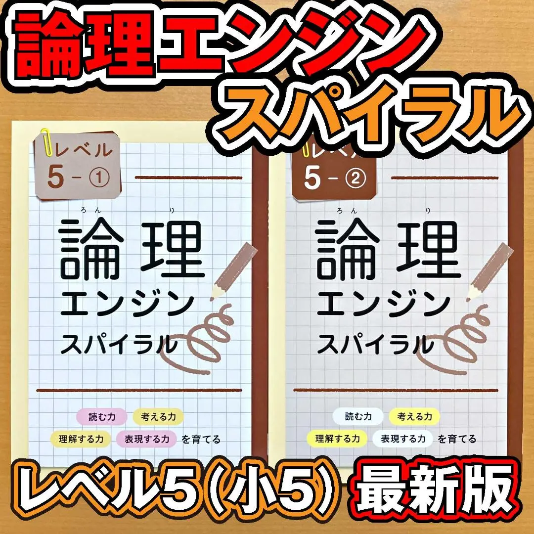 2026年最新】論理エンジン スパイラルの人気アイテム - メルカリ