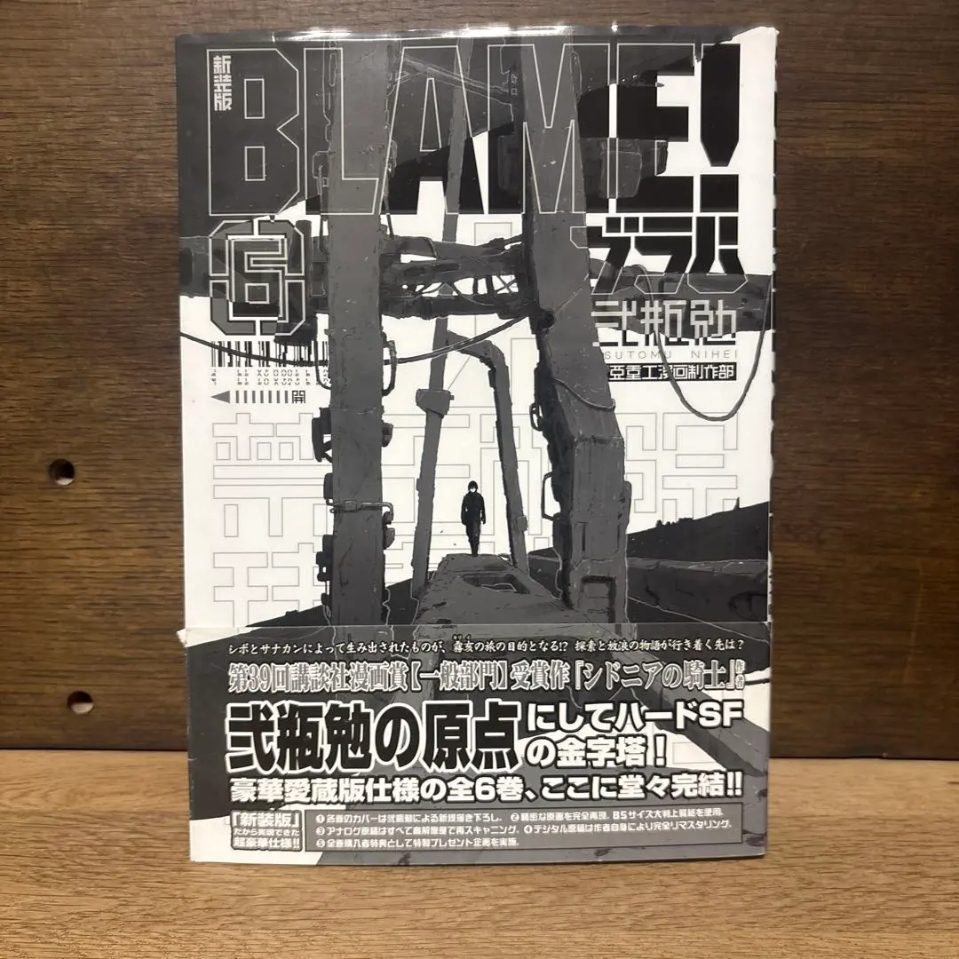 2026年最新】新装版 blame!の人気アイテム - メルカリ