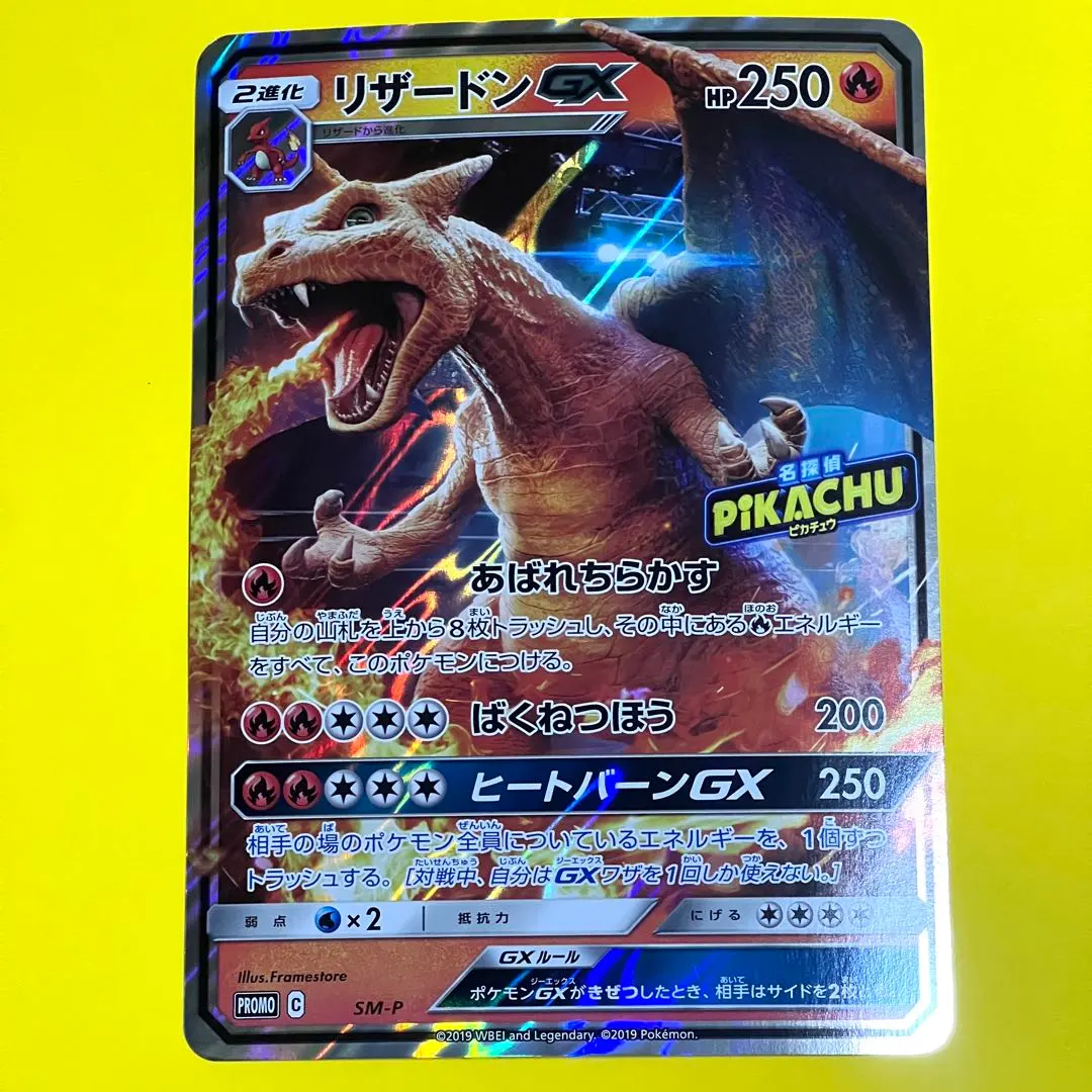 2026年最新】名探偵ピカチュウ ジャンボカードの人気アイテム - メルカリ