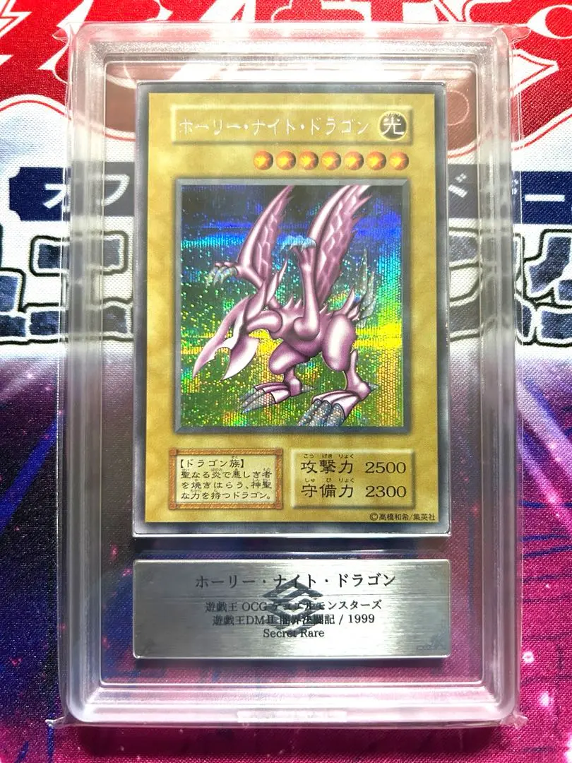 2026年最新】ホーリーナイトドラゴン arsの人気アイテム - メルカリ