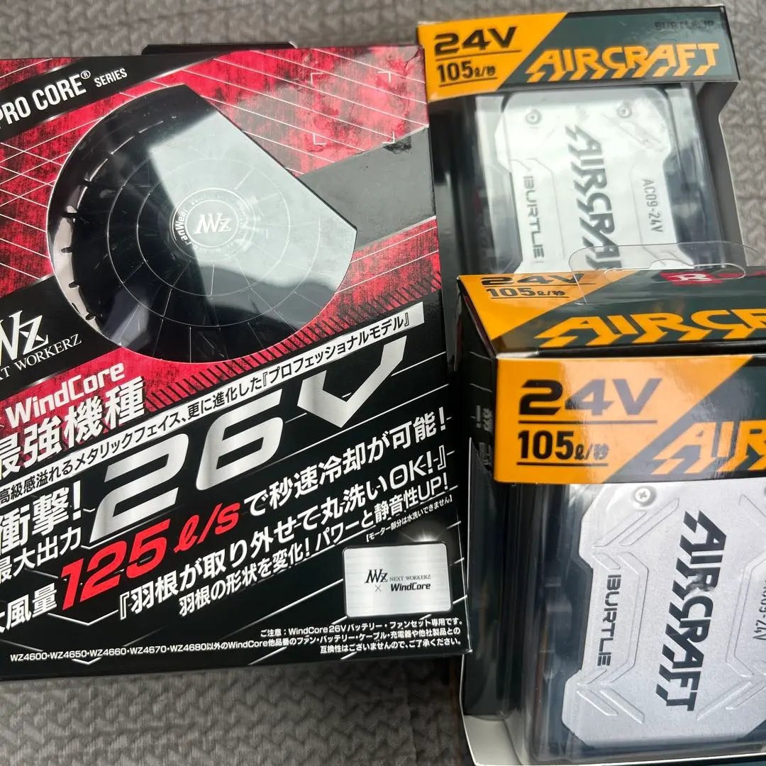 WindCore 26V & AIRCRAFT 24V バッテリー