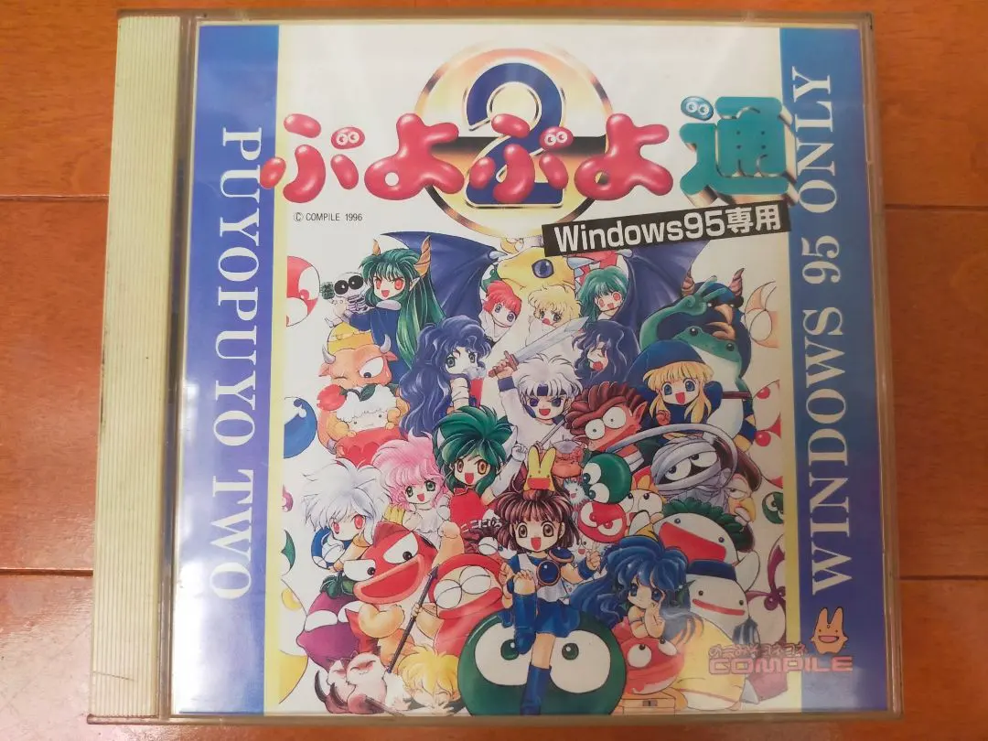 2026年最新】ぷよぷよ通 windows95の人気アイテム - メルカリ
