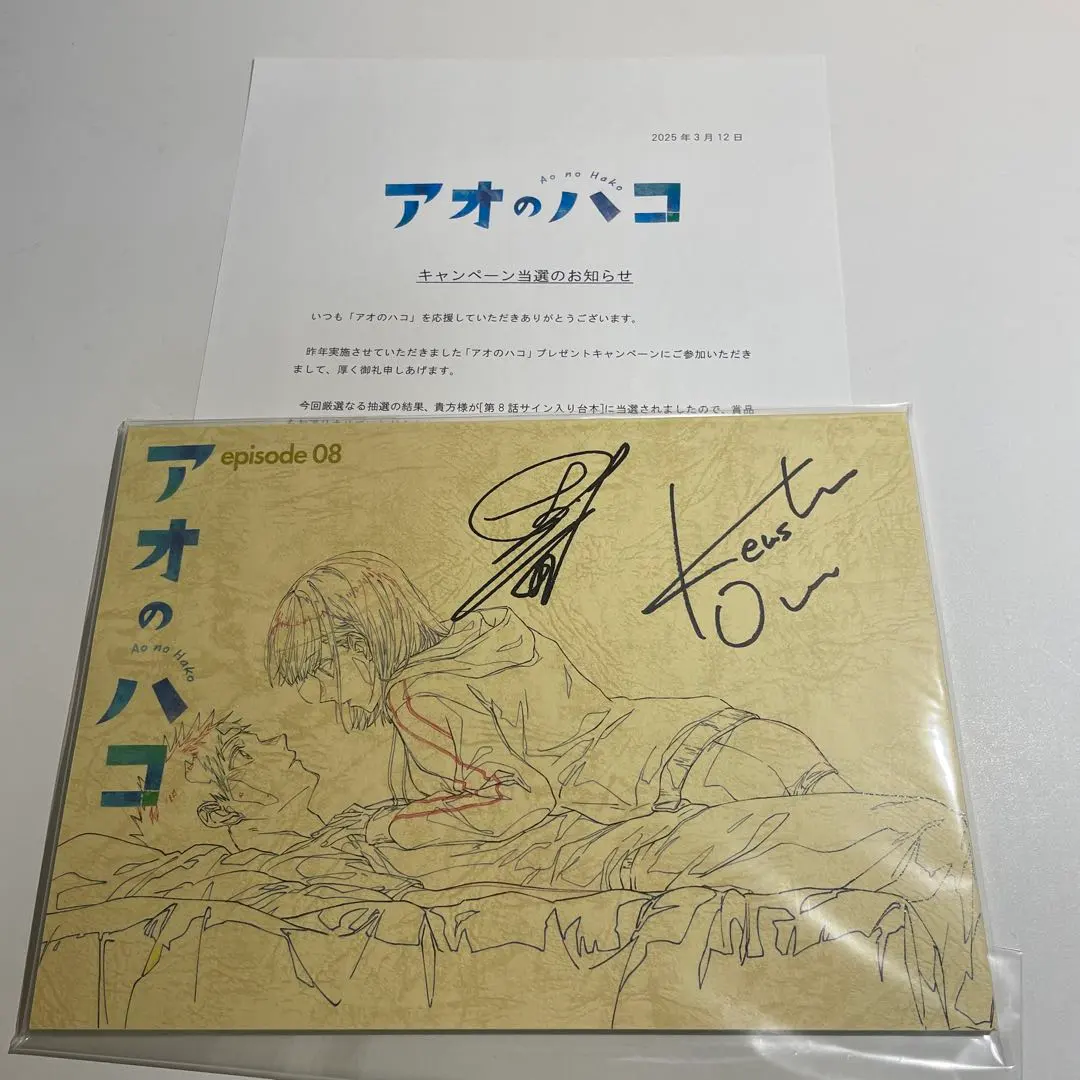 2026年最新】小野賢章 サインの人気アイテム - メルカリ