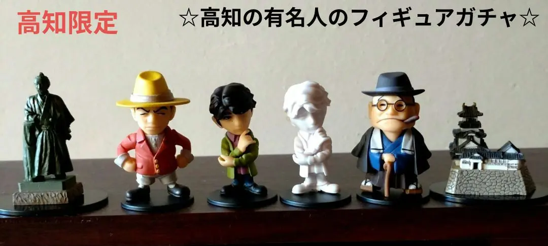 2026年最新】高知フィギュア人物伝の人気アイテム - メルカリ