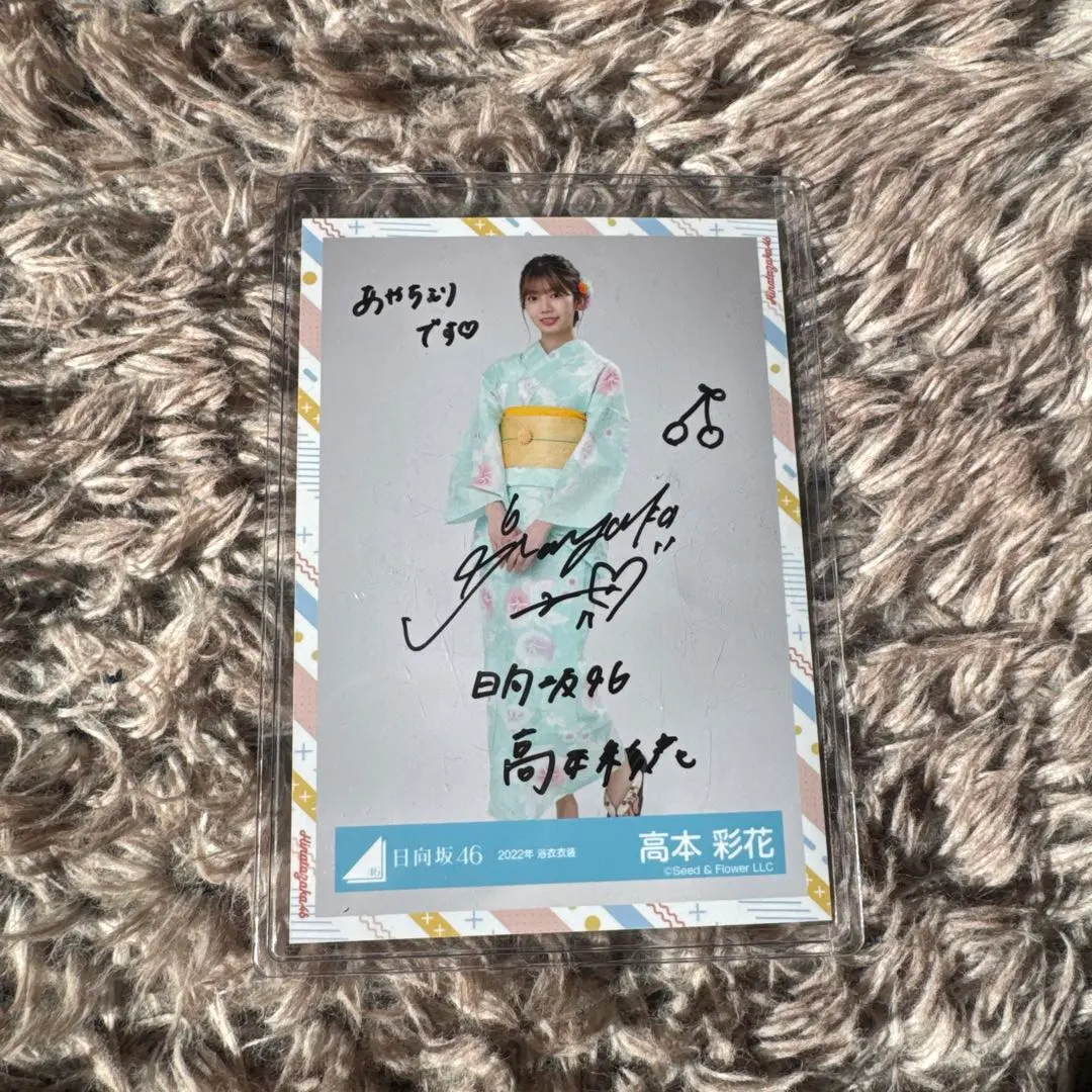 2026年最新】高本彩花 サインの人気アイテム - メルカリ