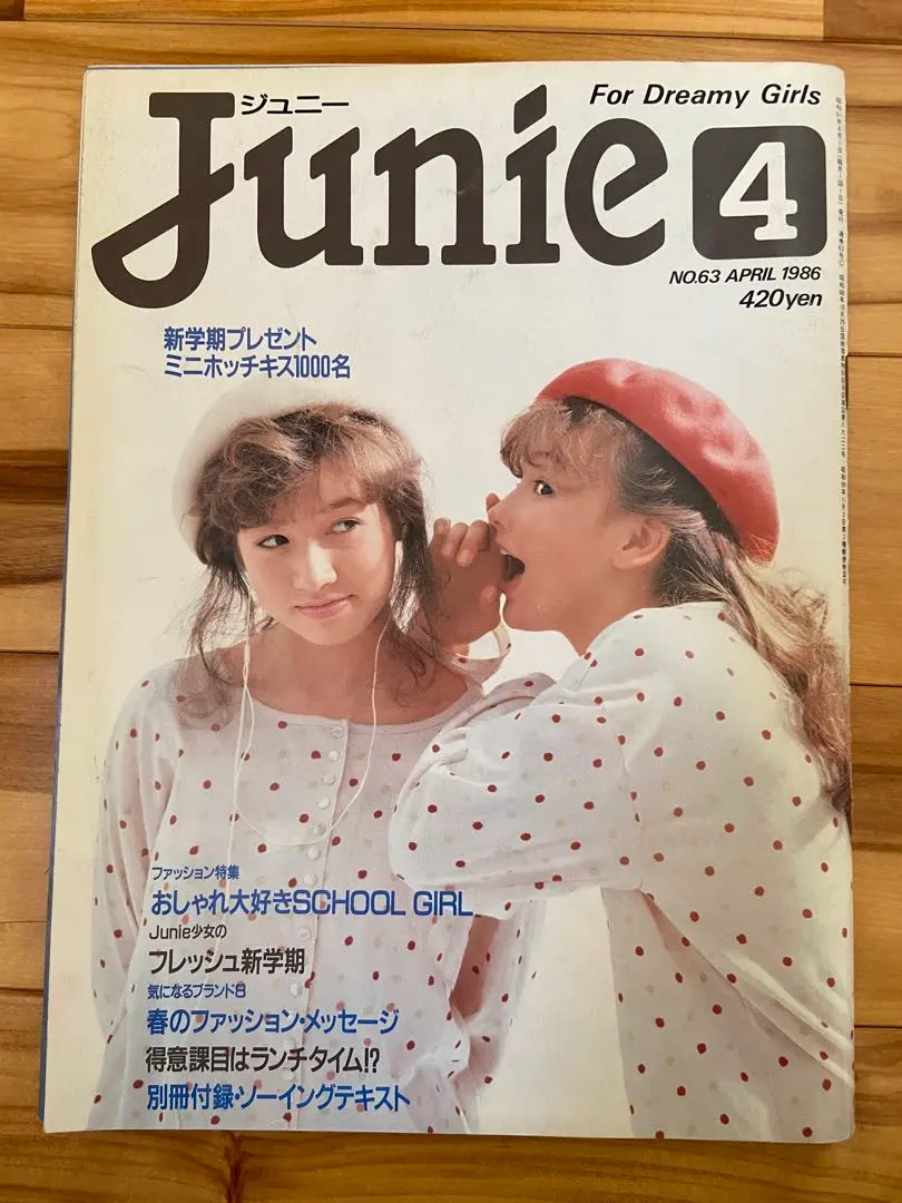 2026年最新】junie 雑誌の人気アイテム - メルカリ