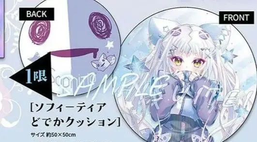 2026年最新】9-nine- クッションの人気アイテム - メルカリ