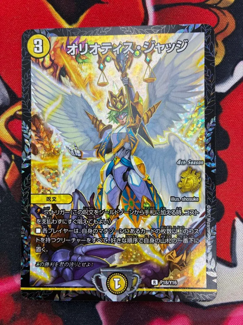 2026年最新】オリオティス・ジャッジ csの人気アイテム - メルカリ