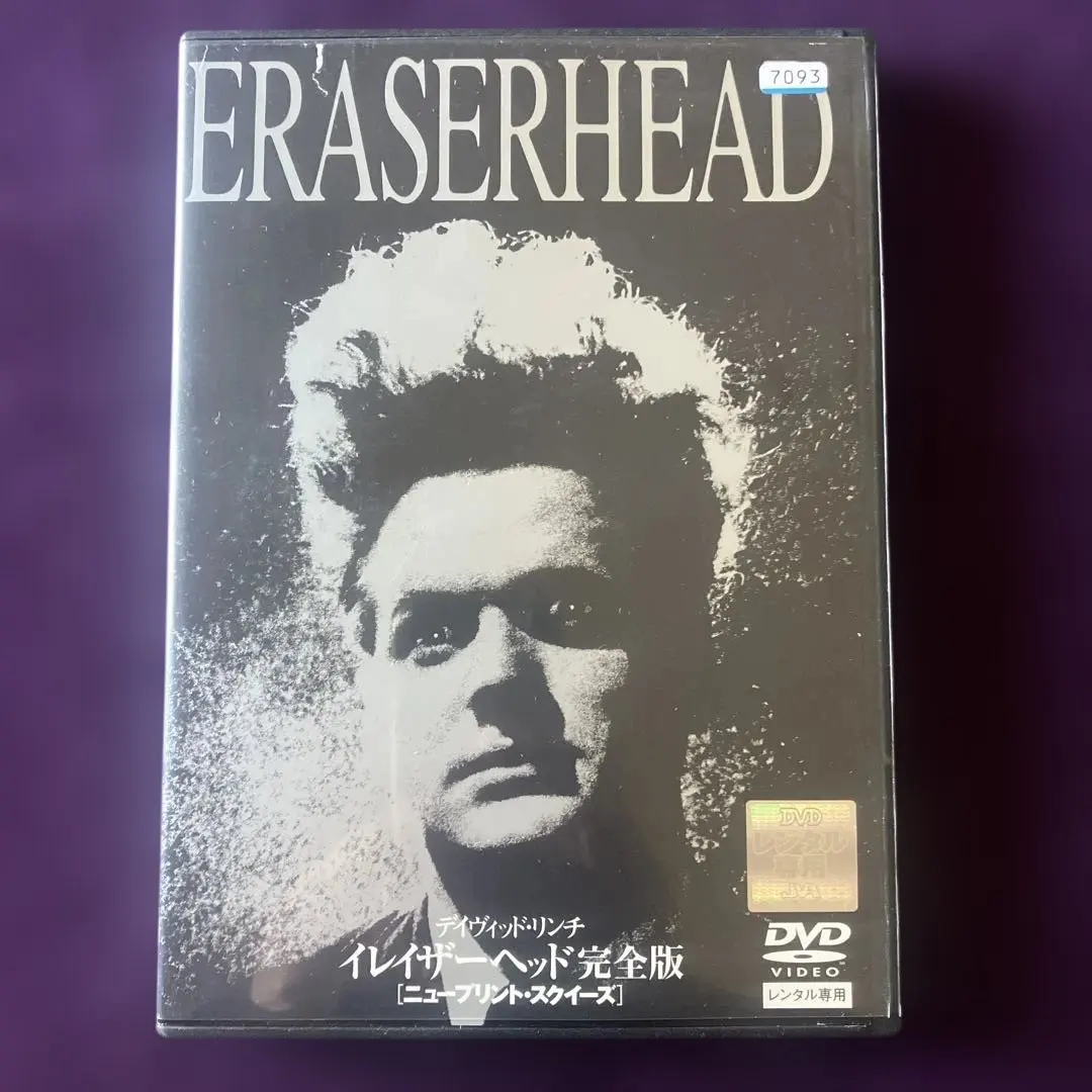 2026年最新】デイヴィッド・リンチ boxの人気アイテム - メルカリ