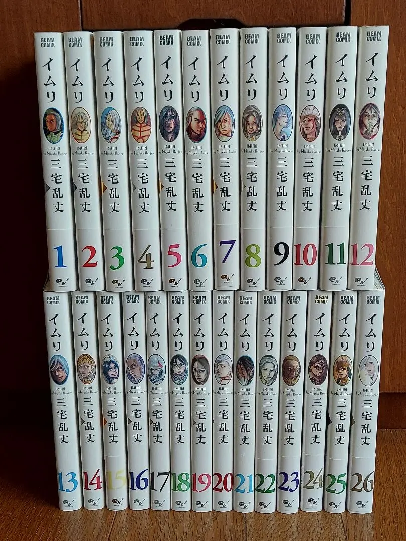 2026年最新】イムリ 全巻の人気アイテム - メルカリ