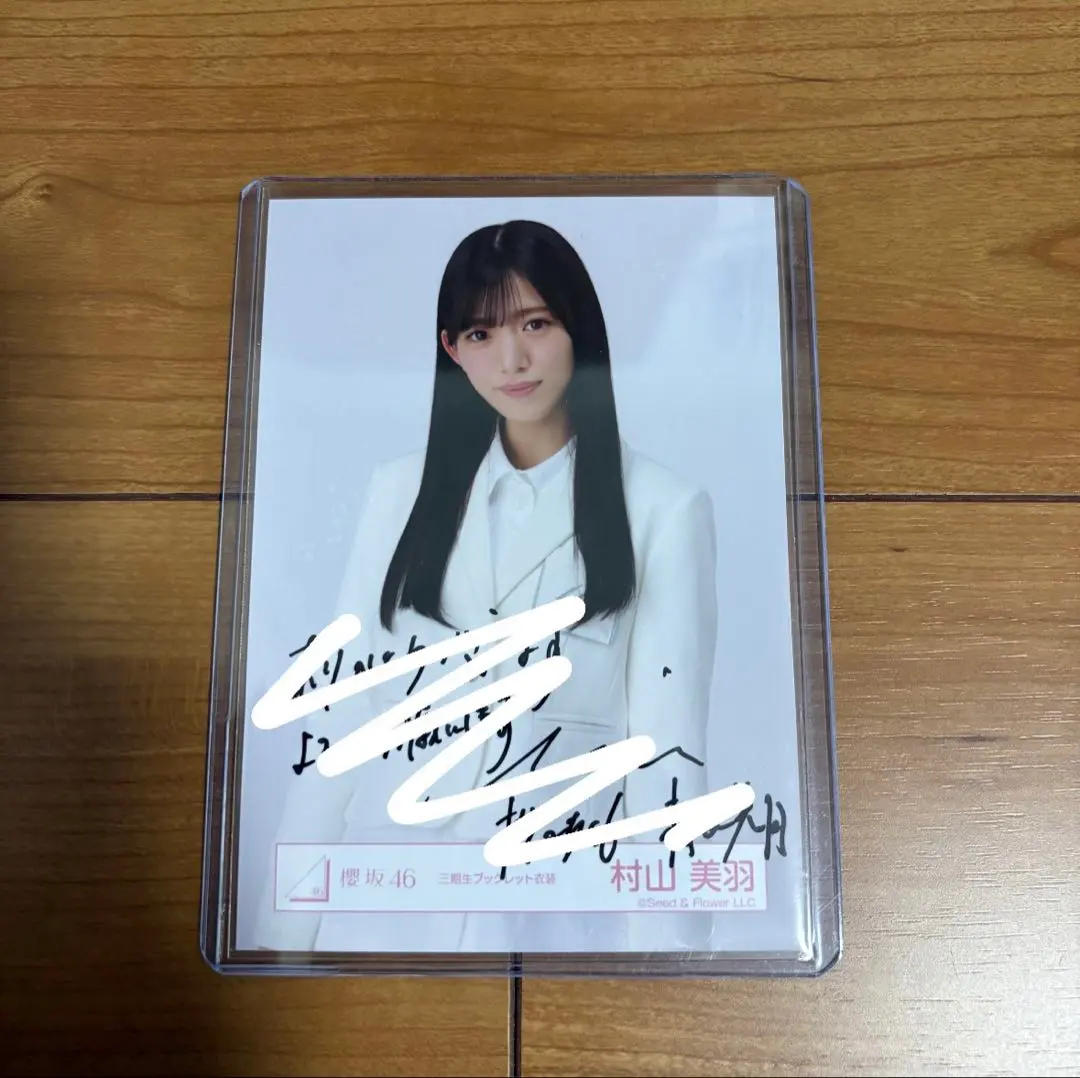 2026年最新】村山美羽 サインの人気アイテム - メルカリ