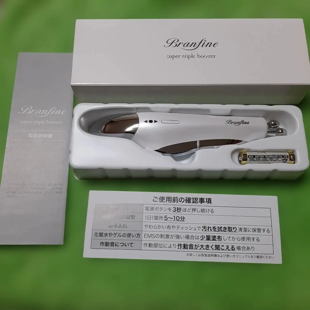 2026年最新】ブランフィーネ スーパートリプルブースターの人気
