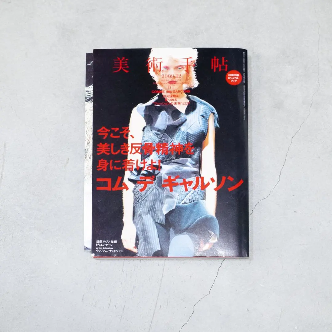 2026年最新】コムデギャルソン 写真集の人気アイテム - メルカリ