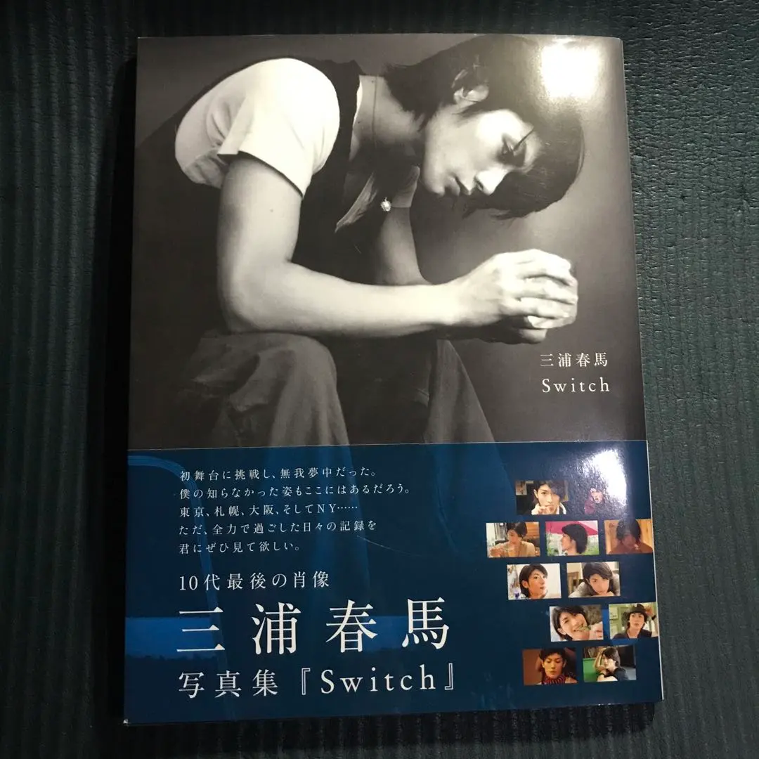 2026年最新】三浦春馬写真集 Switchの人気アイテム - メルカリ
