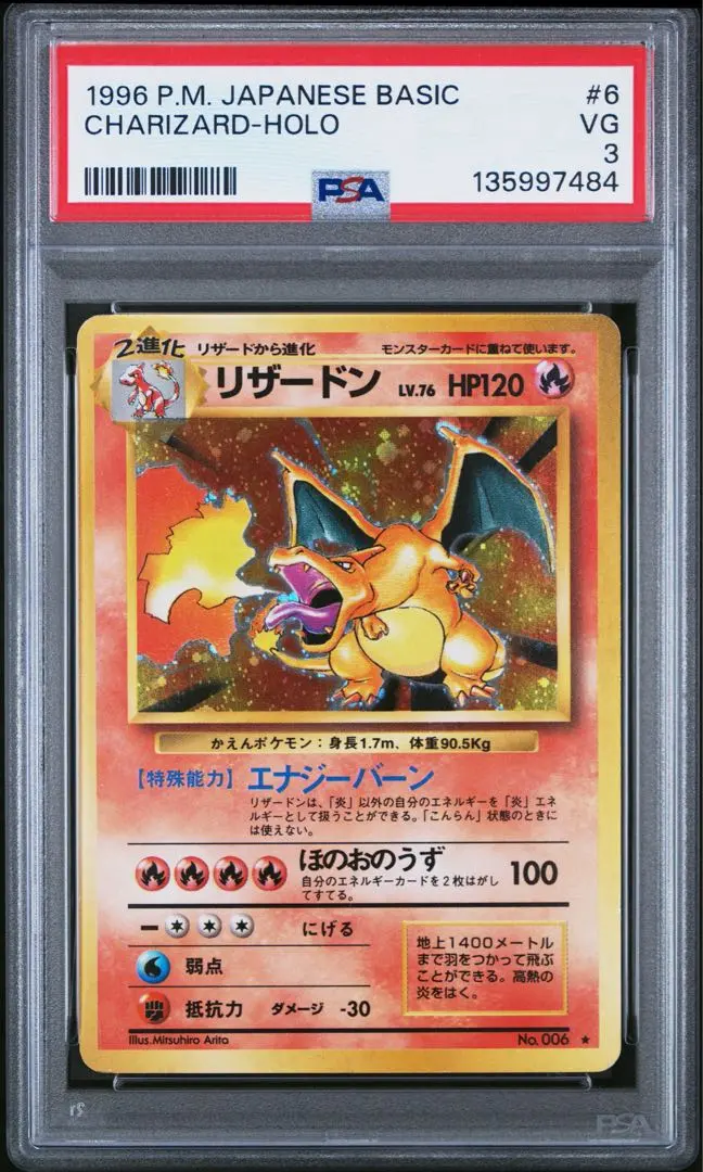 2026年最新】かえんリザードン psa7の人気アイテム - メルカリ