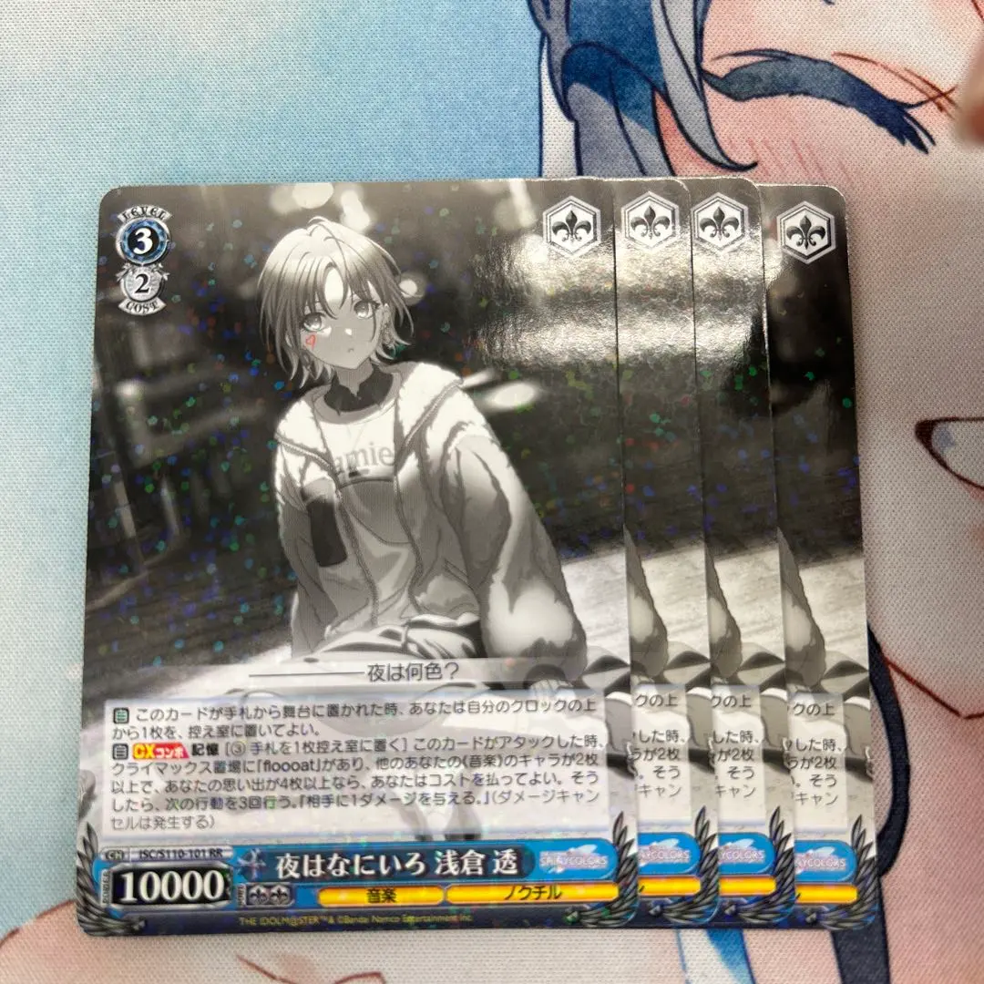 2026年最新】ヴァイス 夜はなにいろ 浅倉 透の人気アイテム - メルカリ