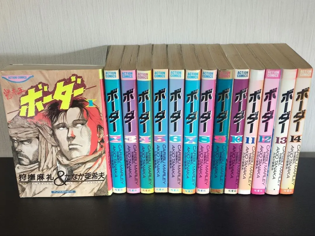 2026年最新】迷走王ボーダー 全巻の人気アイテム - メルカリ