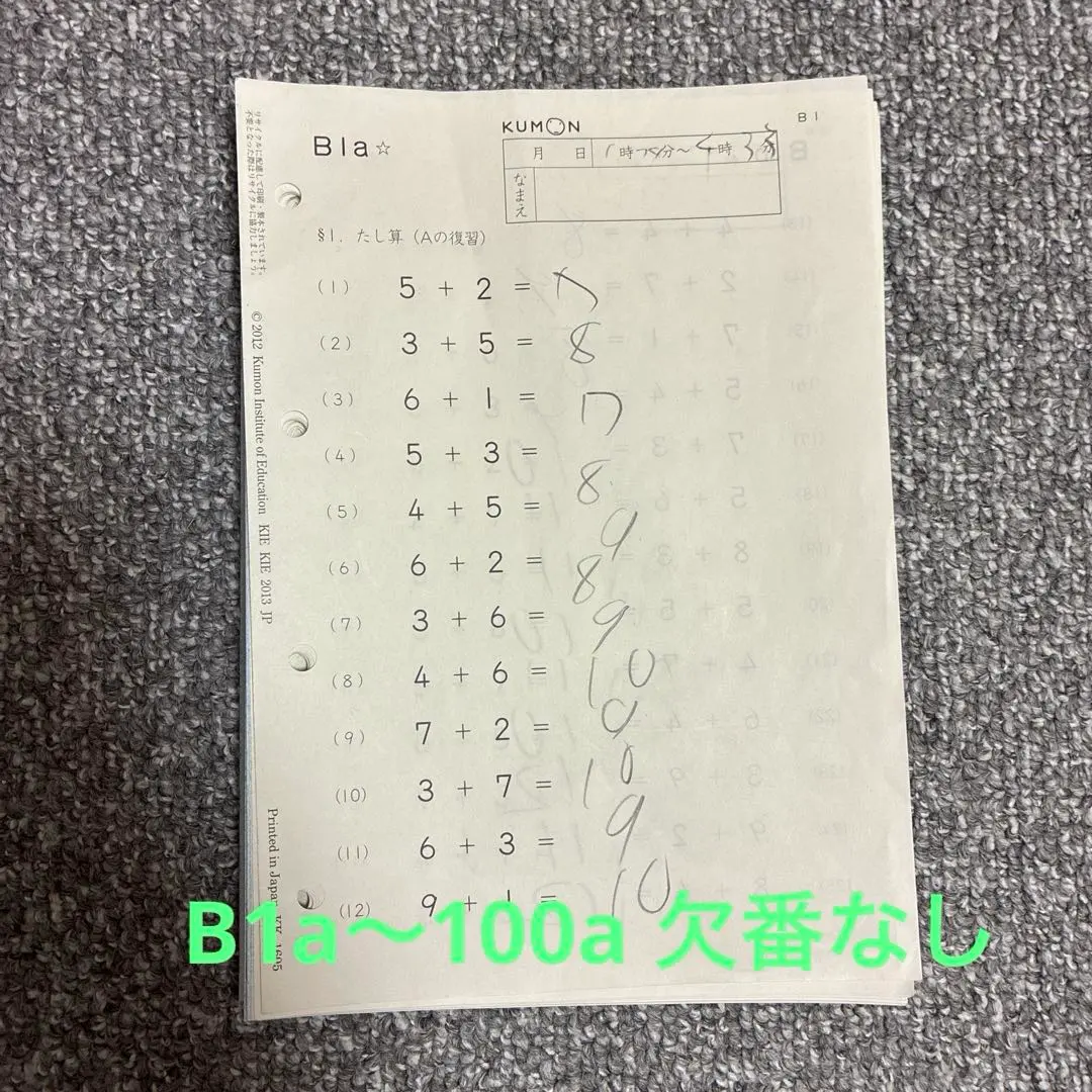 2026年最新】くもん 算数bの人気アイテム - メルカリ