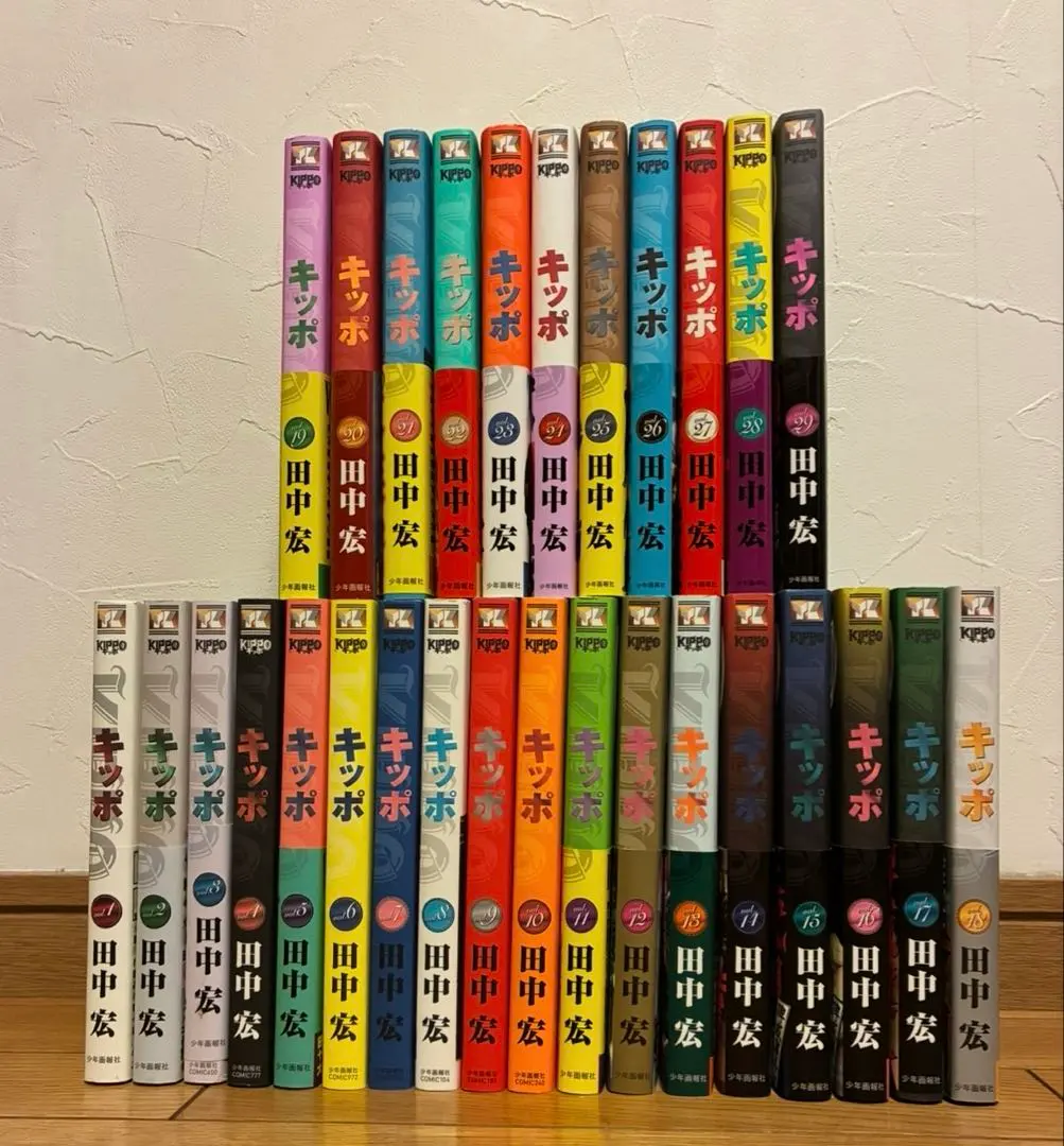 2026年最新】kippo 全巻の人気アイテム - メルカリ