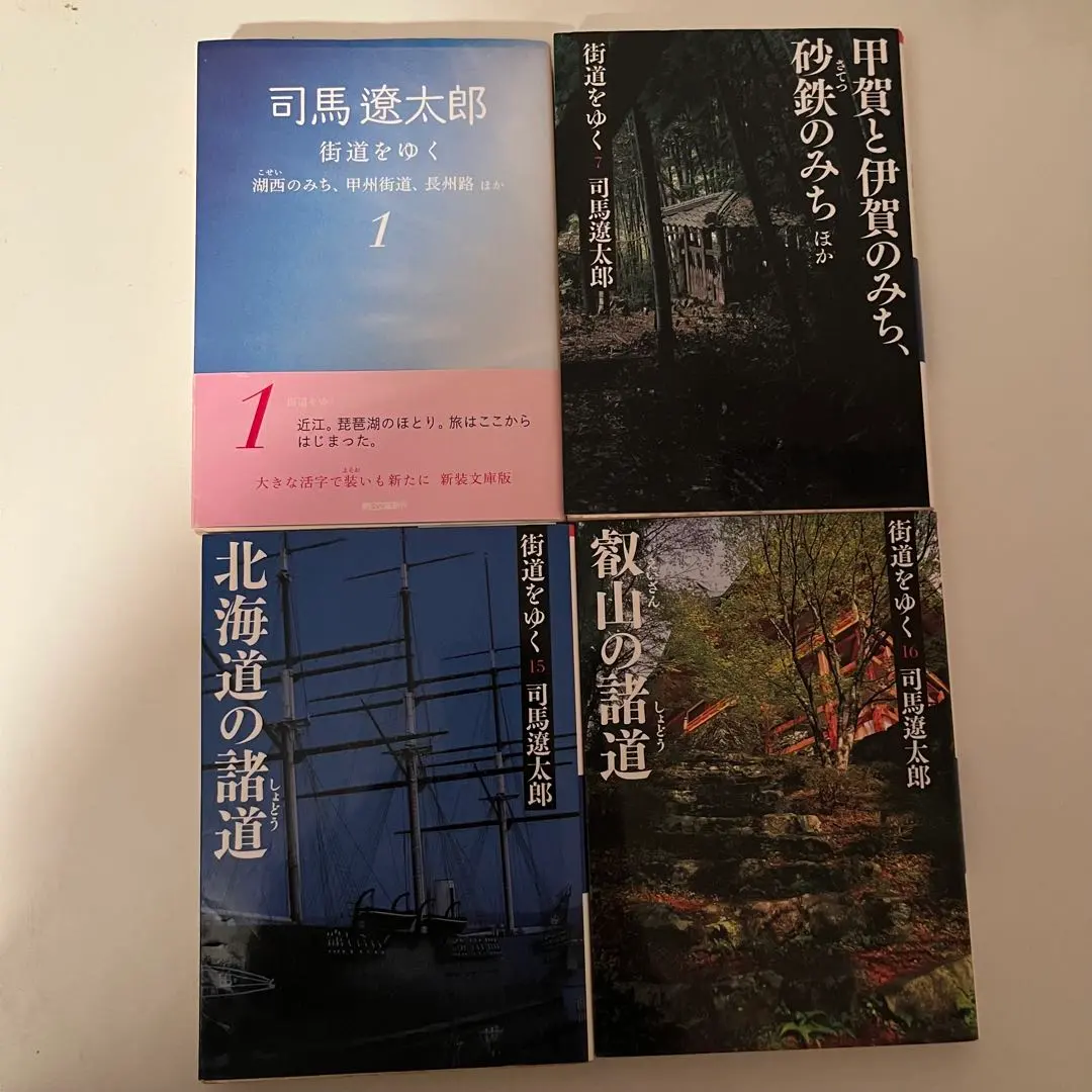 2026年最新】街道をゆく 司馬遼太郎 セットの人気アイテム - メルカリ