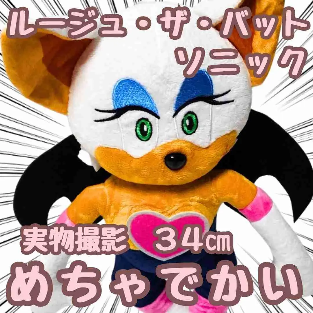 2026年最新】ソニックアドベンチャー ぬいぐるみの人気アイテム - メルカリ