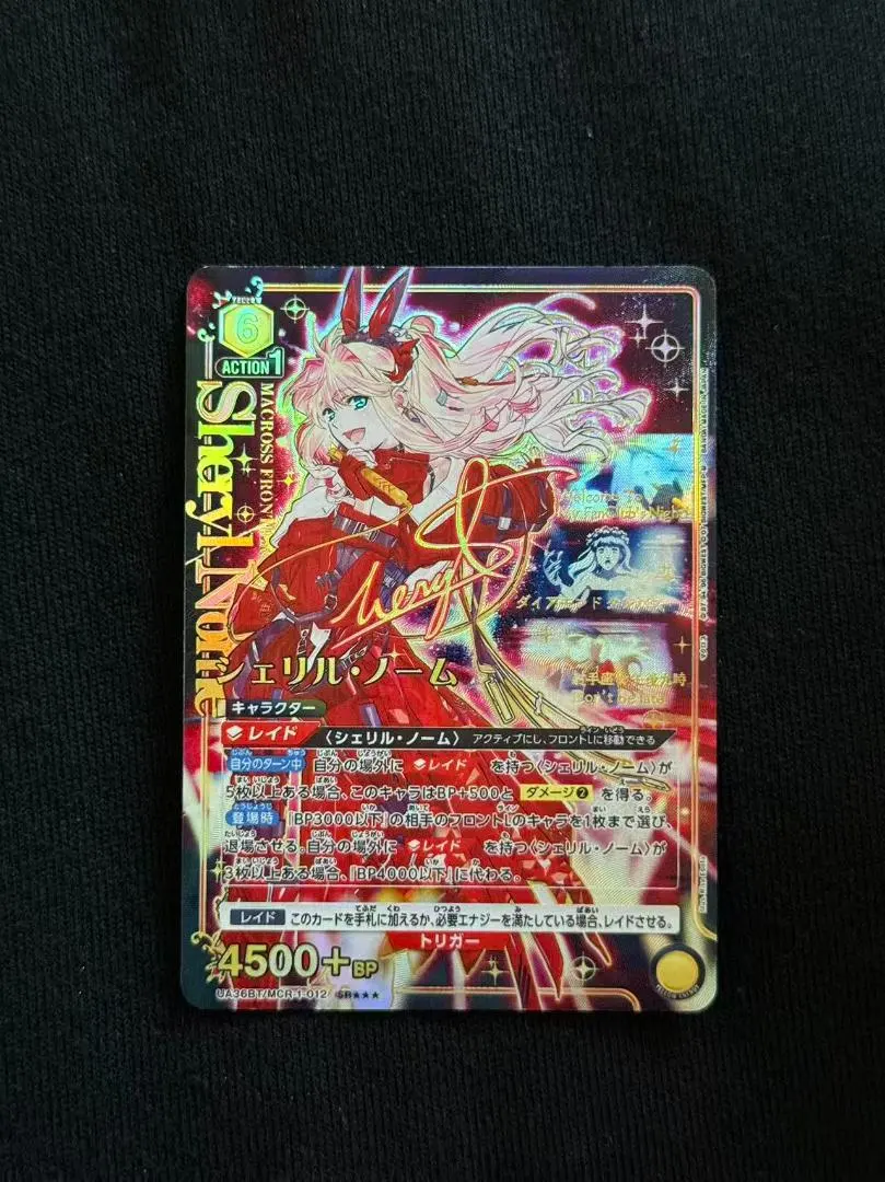 2026年最新】ユニオンアリーナ シェリル srの人気アイテム - メルカリ