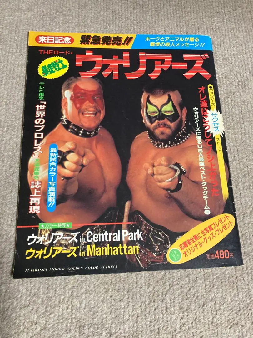 2026年最新】ロードウォリアーホークの人気アイテム - メルカリ