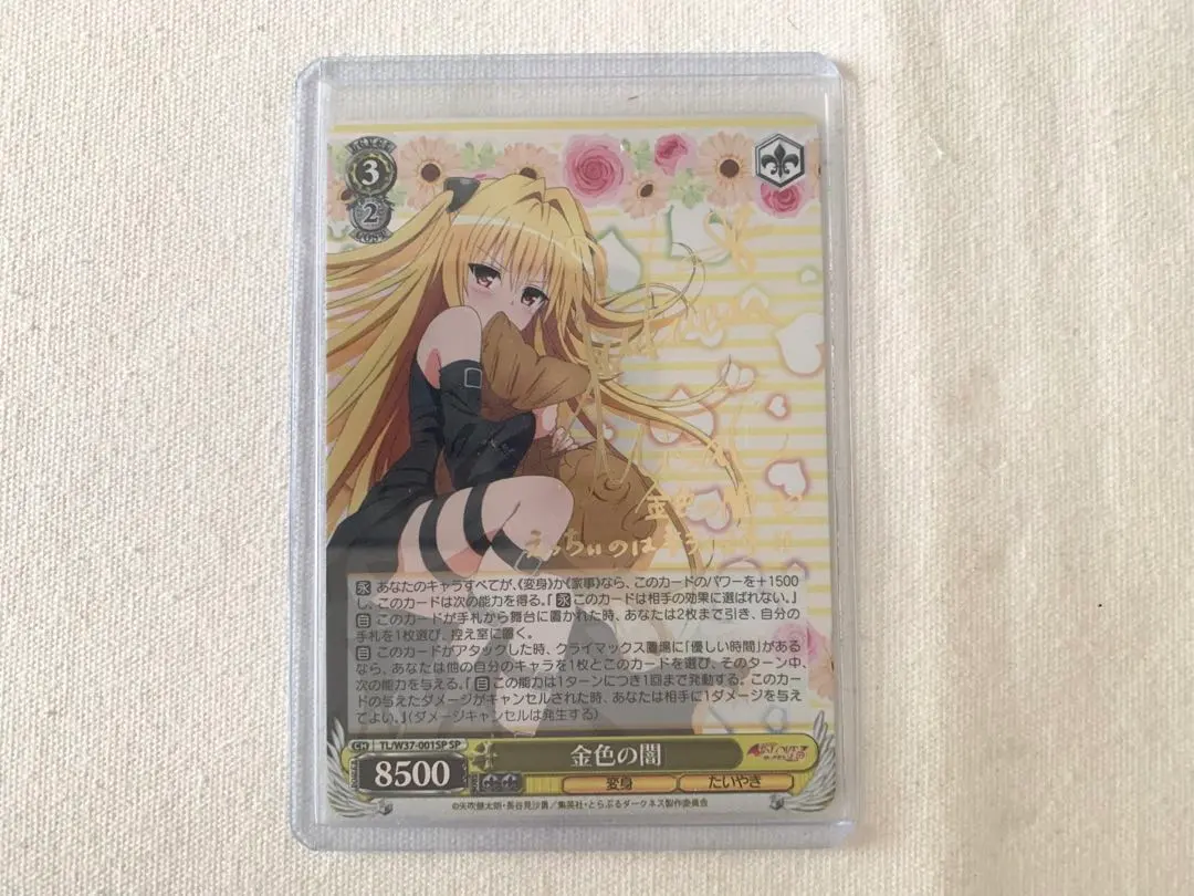 2026年最新】金色の闇 sp ヴァイスの人気アイテム - メルカリ