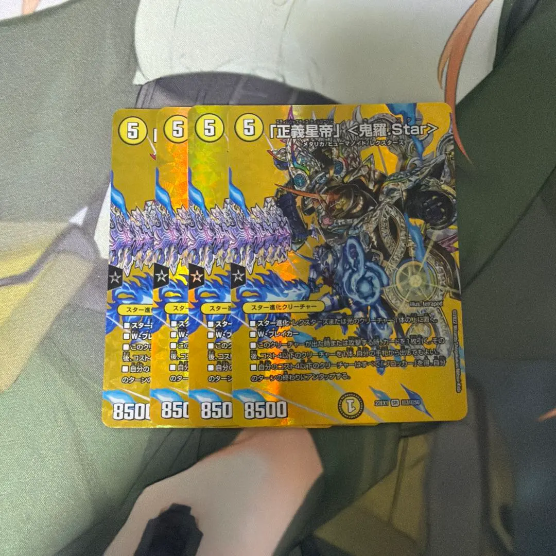 2026年最新】キラスター デュエマの人気アイテム - メルカリ