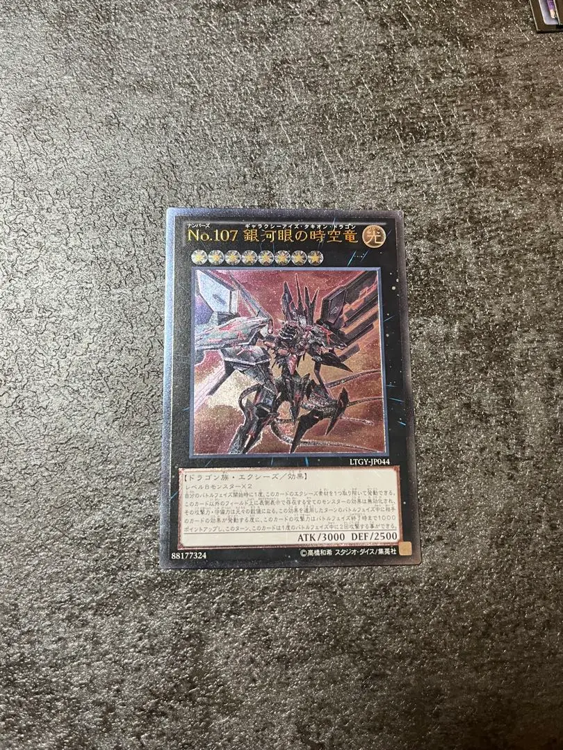 2026年最新】時空竜 レリーフの人気アイテム - メルカリ