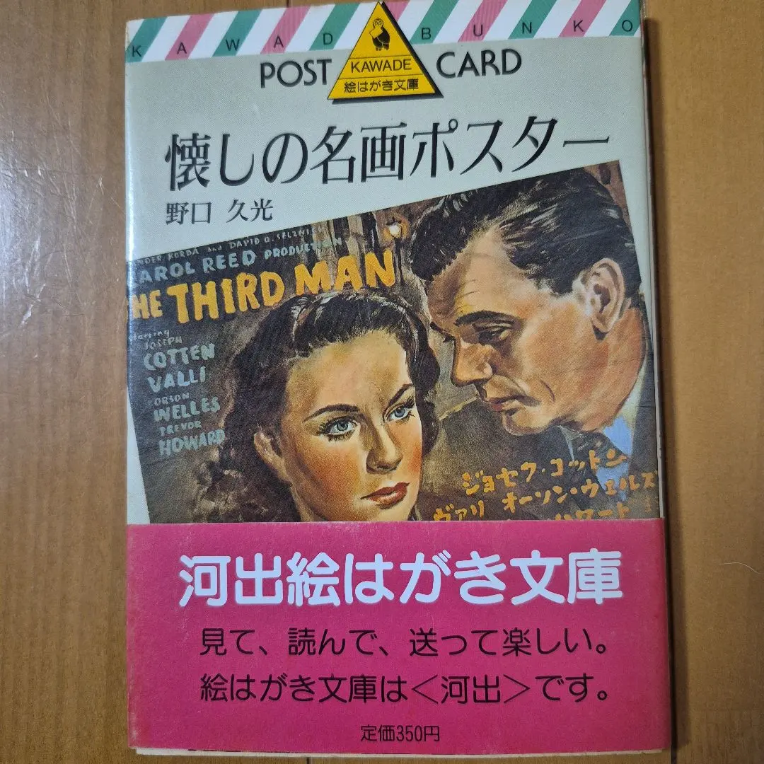2026年最新】大人は判ってくれない ポスターの人気アイテム - メルカリ