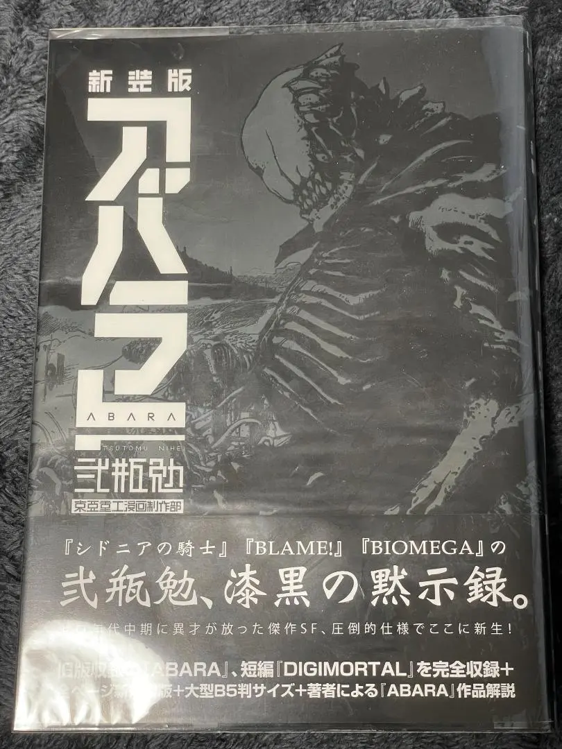 2026年最新】新装版 アバラの人気アイテム - メルカリ