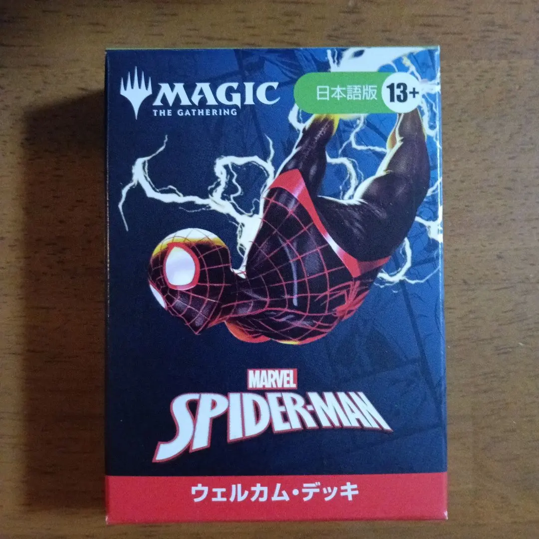 2026年最新】ウェルカムデッキ mtgの人気アイテム - メルカリ