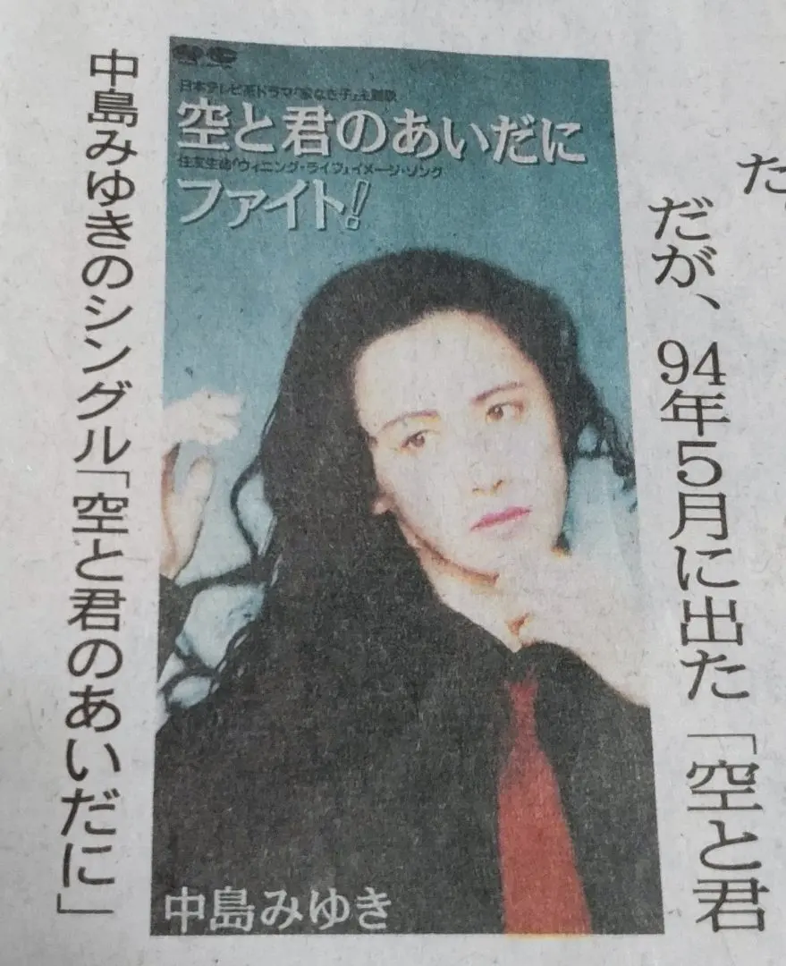 2026年最新】中島みゆき記事の人気アイテム - メルカリ