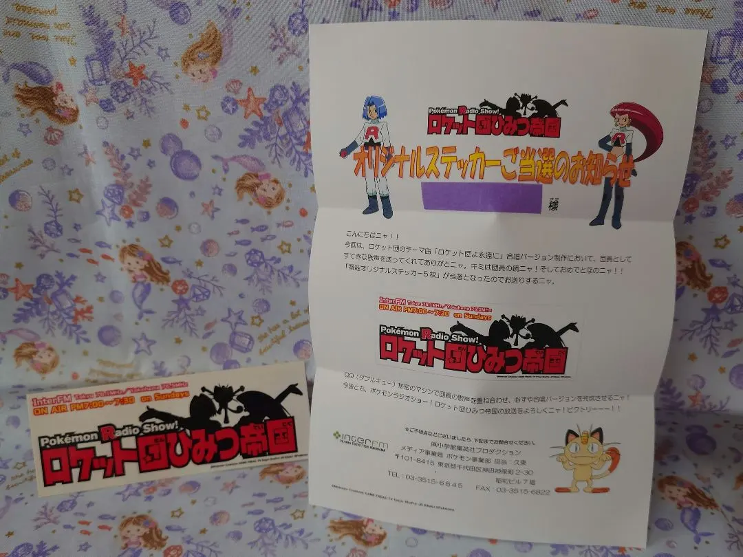 2026年最新】ロケット団ひみつ帝国の人気アイテム - メルカリ