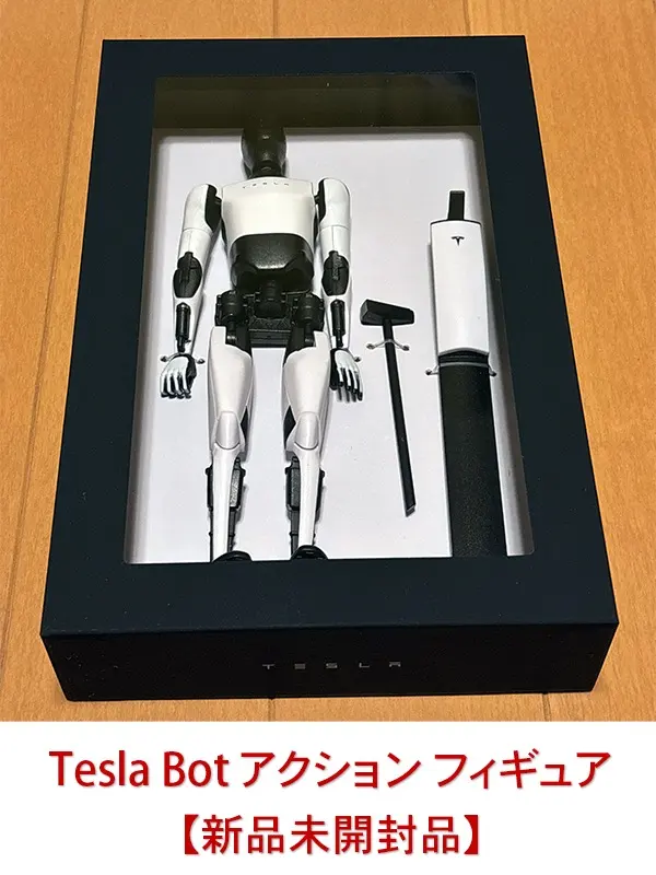 2026年最新】Tesla botの人気アイテム - メルカリ