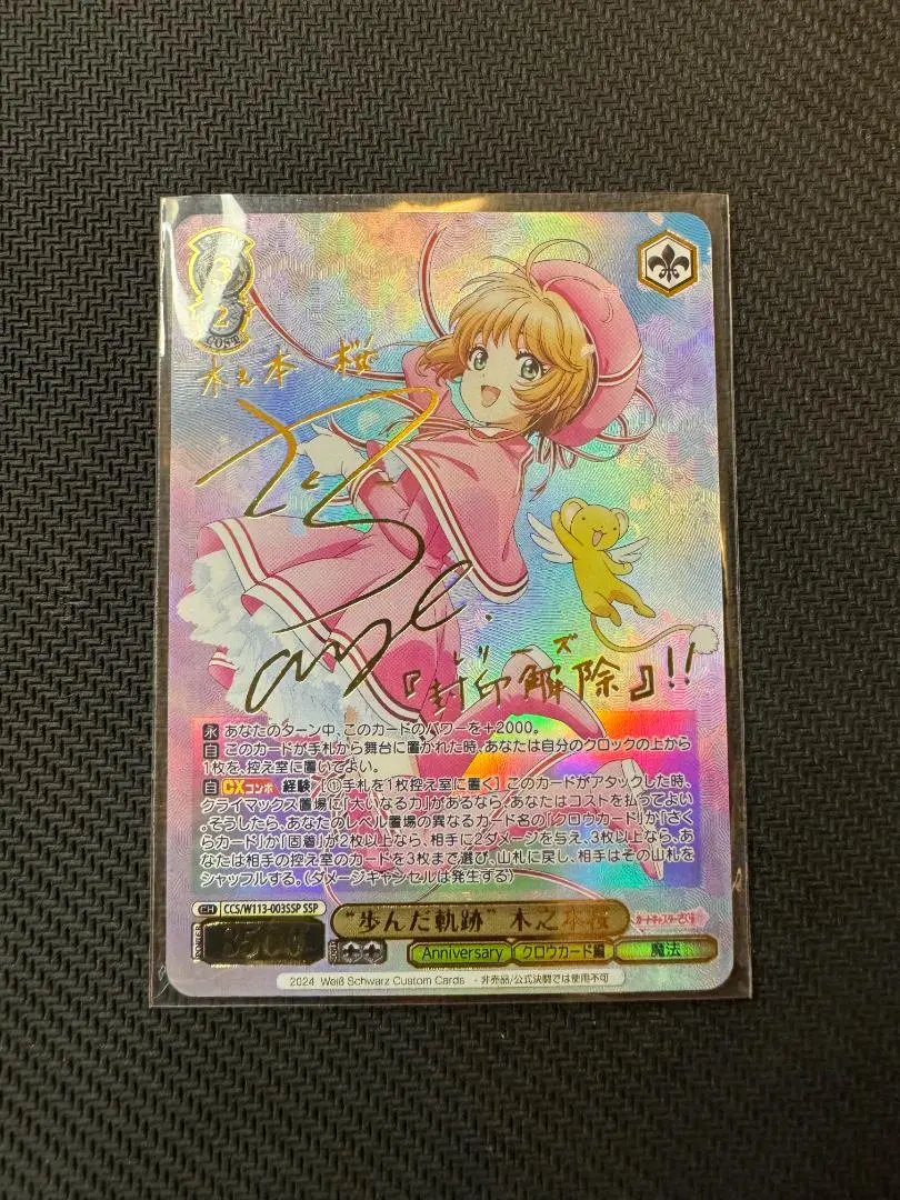 2026年最新】カードキャプターさくら歩んだ軌跡木之本桜の人気アイテム