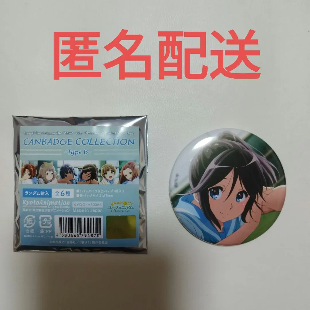 2026年最新】傘木希美 缶バッジの人気アイテム - メルカリ