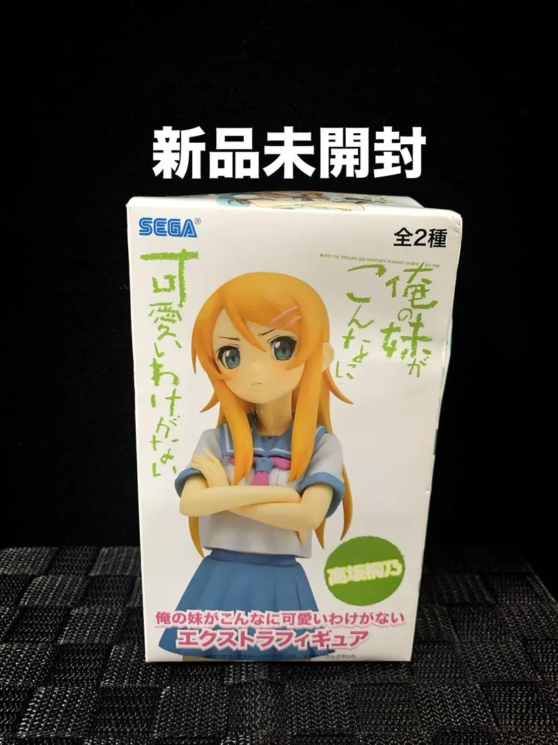 2026年最新】俺の妹がこんなに可愛いわけがない 一番くじの人気