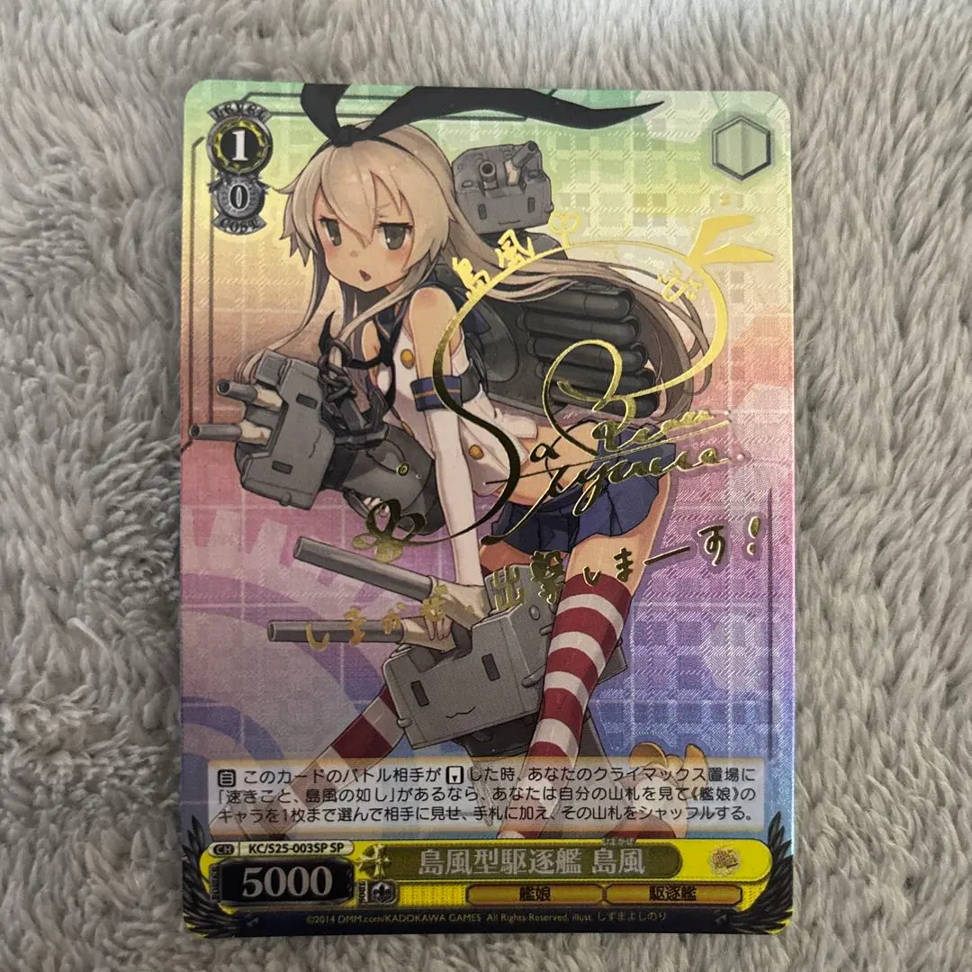 2026年最新】ヴァイスシュヴァルツ 島風型駆逐艦の人気アイテム - メルカリ