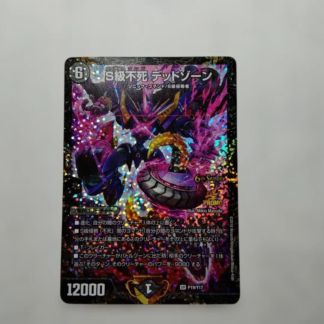 2026年最新】デッドゾーン プロモの人気アイテム - メルカリ