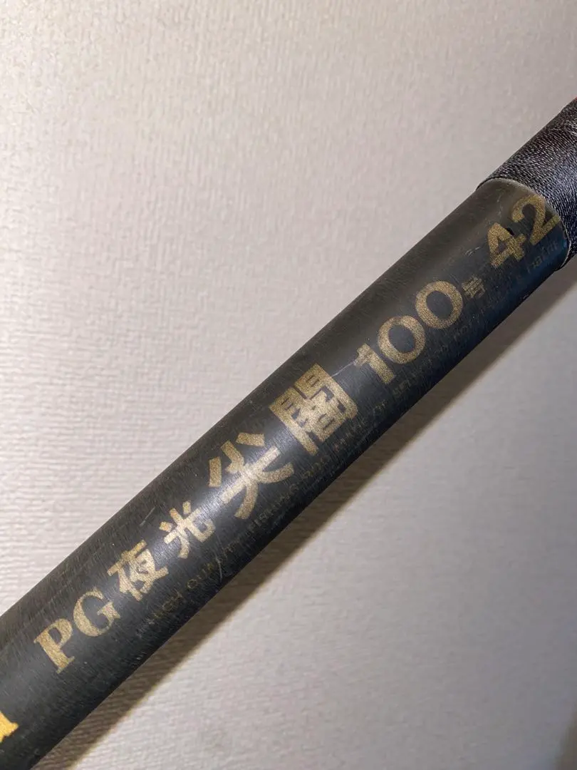 2026年最新】尖閣100号の人気アイテム - メルカリ