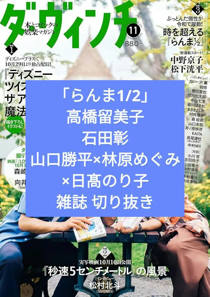 2026年最新】石田彰 切り抜きの人気アイテム - メルカリ
