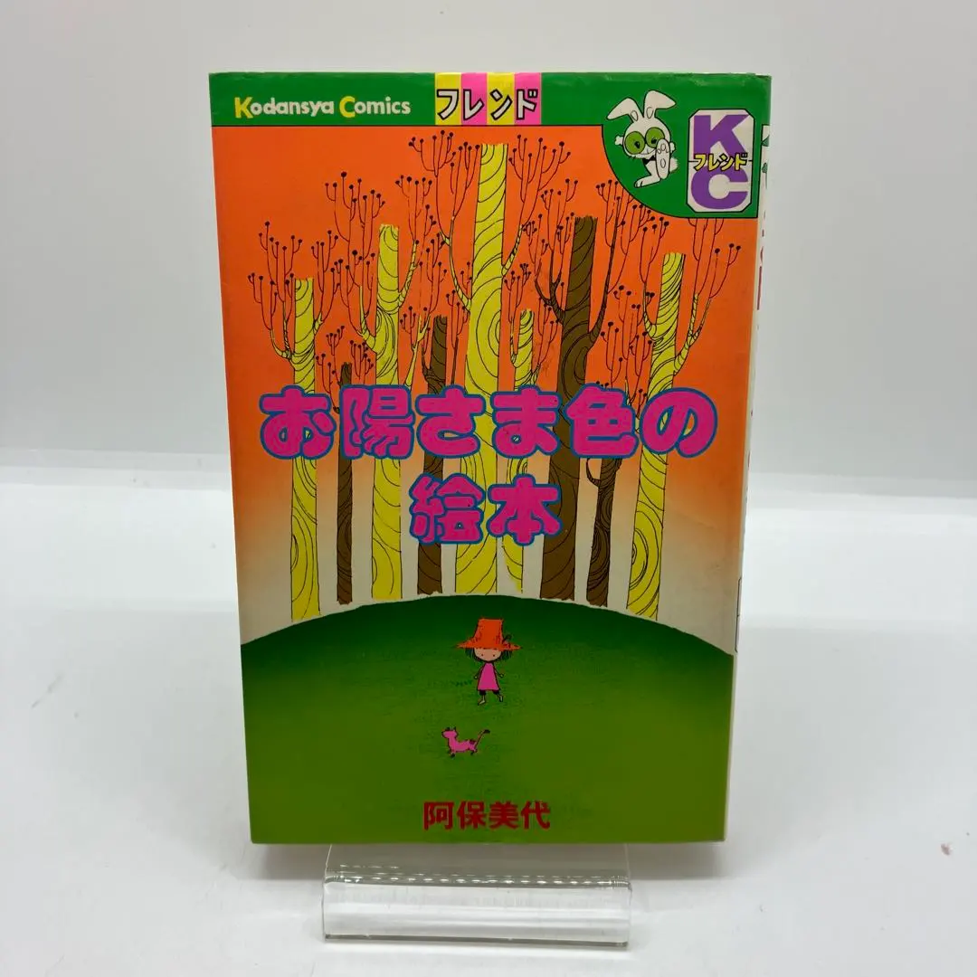 2026年最新】阿保美代の人気アイテム - メルカリ