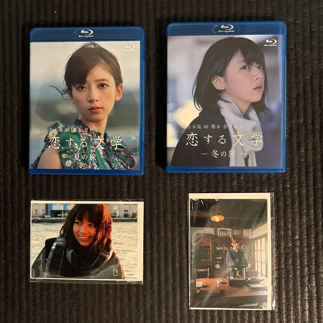 2026年最新】橋本奈々未の恋する文学 冬の旅の人気アイテム - メルカリ