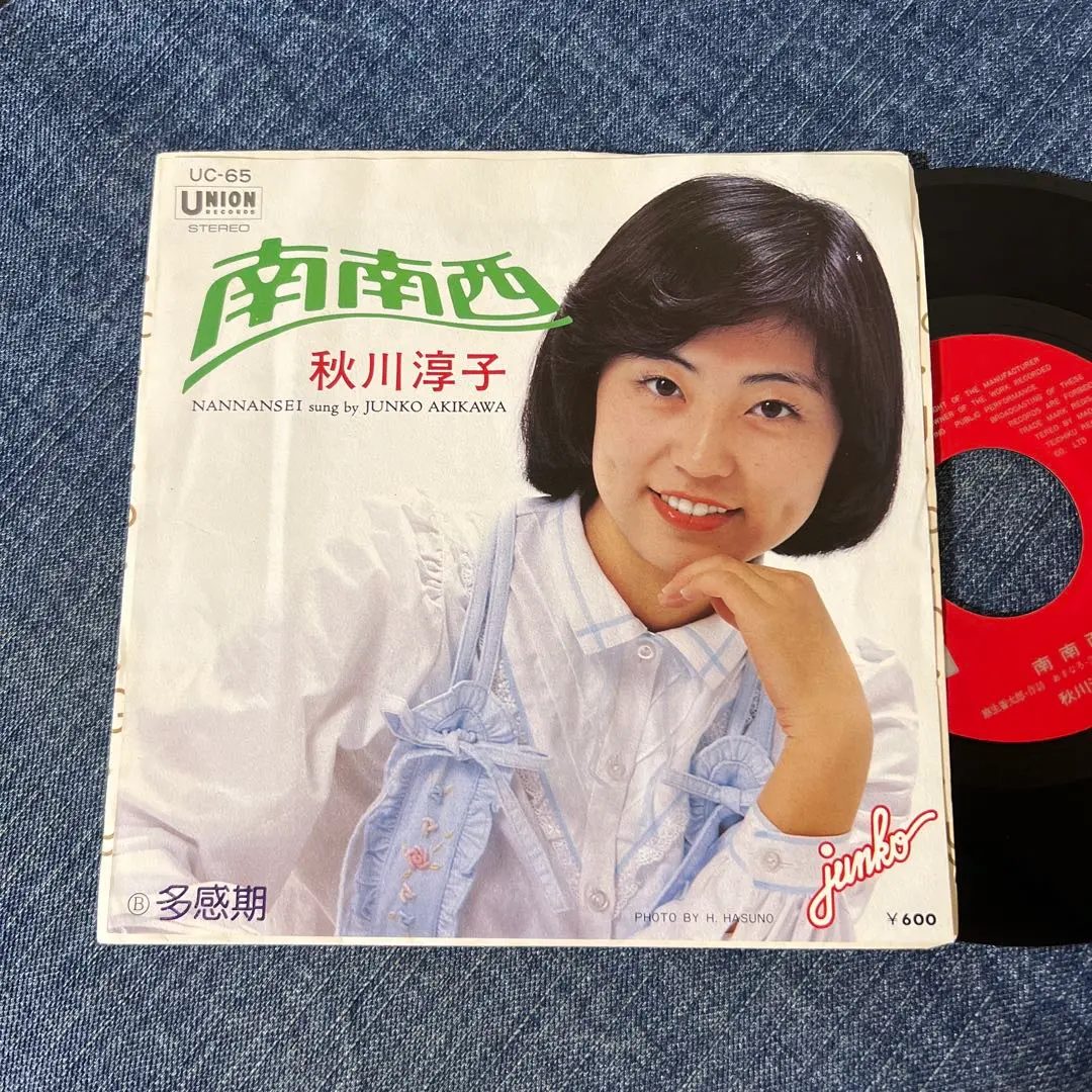 秋川淳子さん超どデカポスター【デビュー曲『南南西』販促ポスター